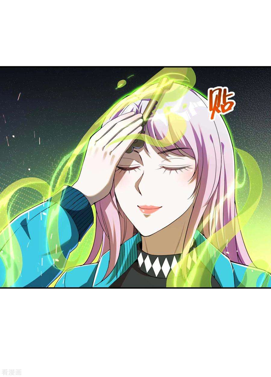 第一赘婿127话 上古遗迹