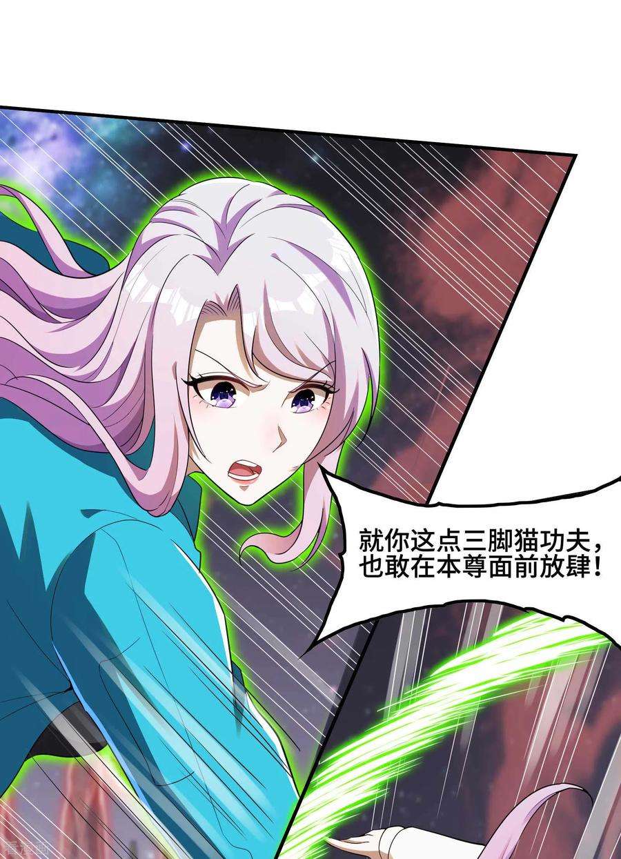 第一赘婿129话 暴走的小姨子