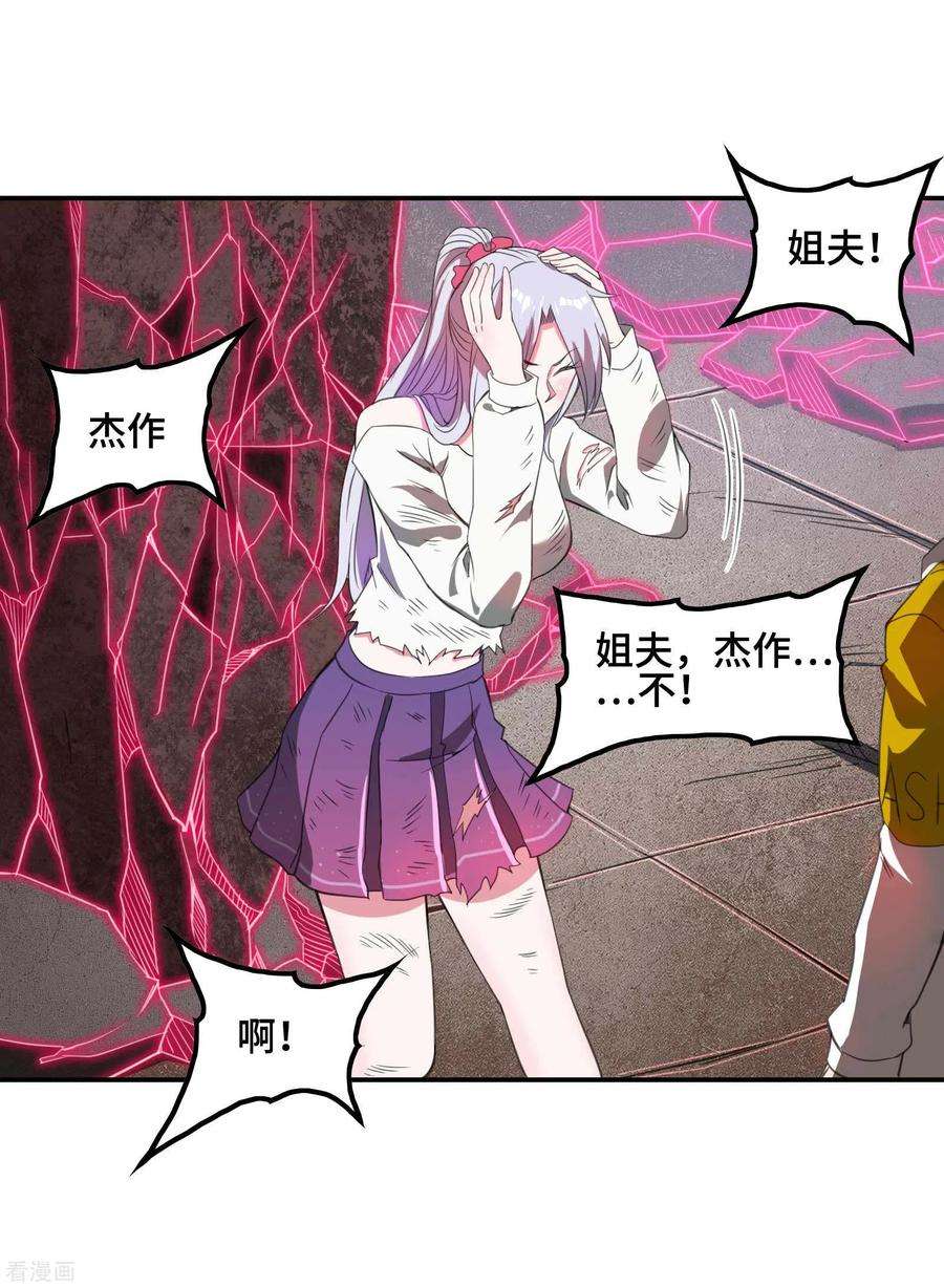 第一赘婿130话 被利用了