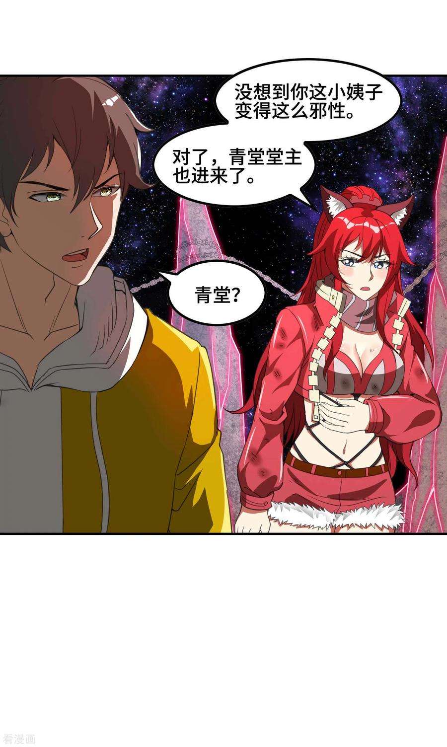 第一赘婿130话 被利用了