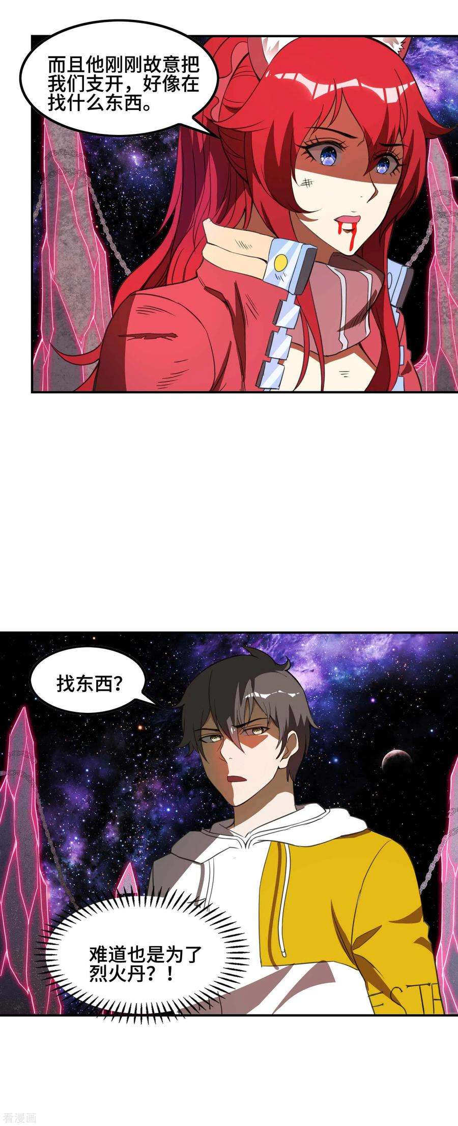 第一赘婿130话 被利用了