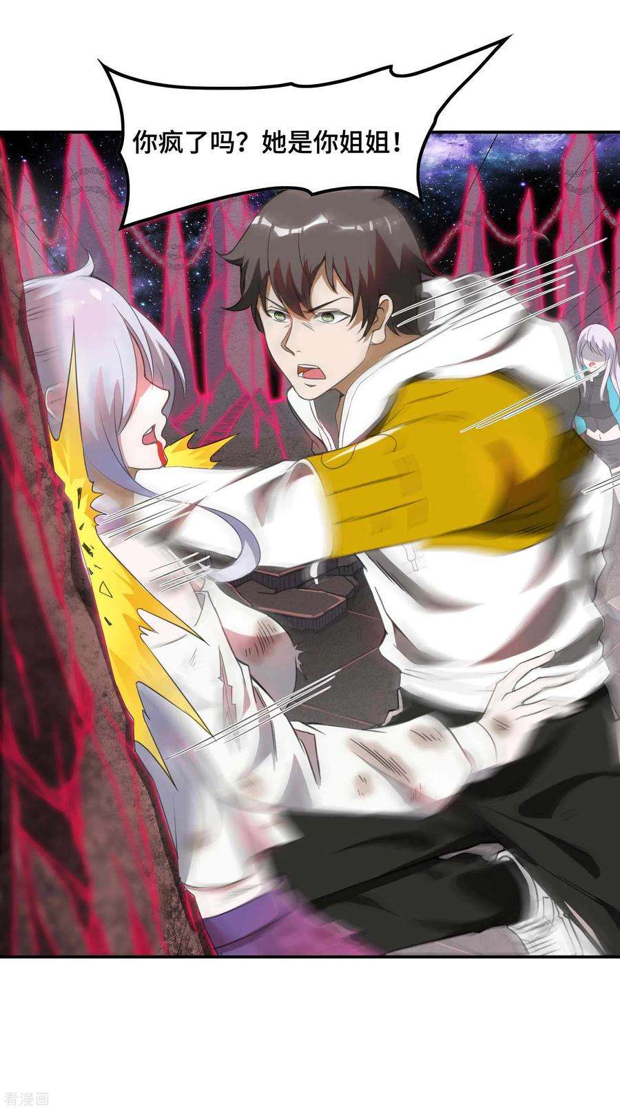 第一赘婿130话 被利用了