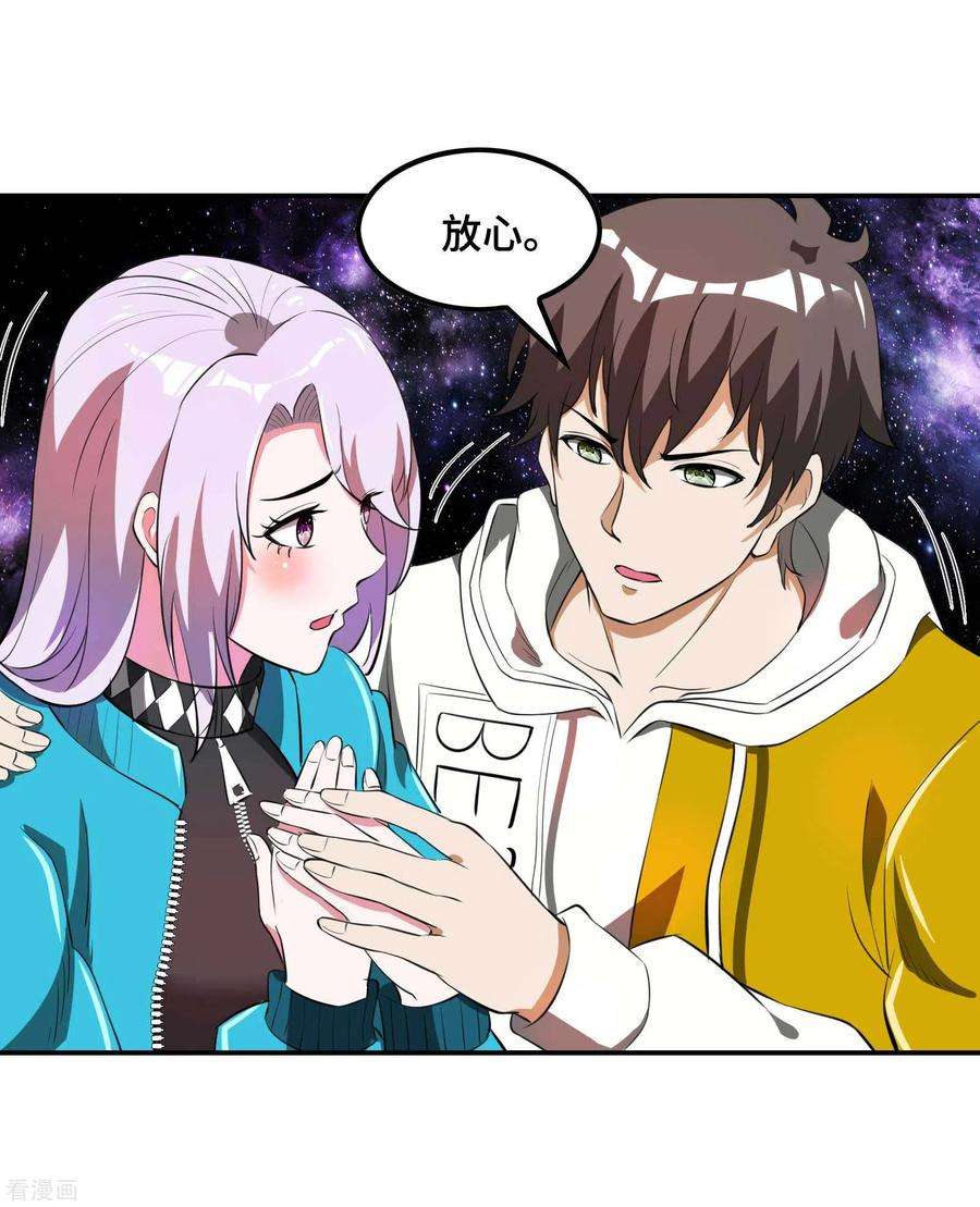 第一赘婿130话 被利用了