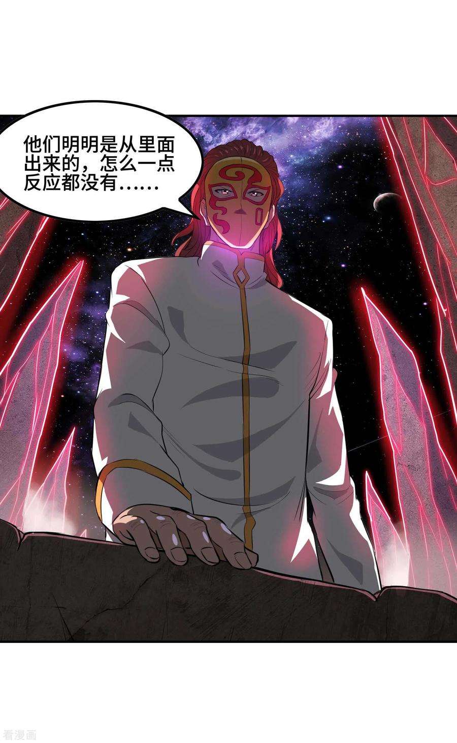 第一赘婿130话 被利用了