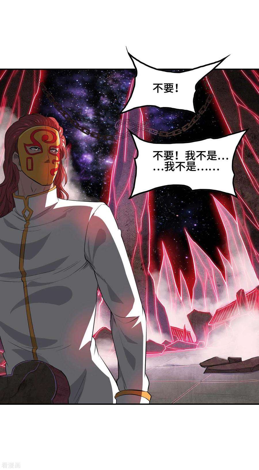 第一赘婿130话 被利用了