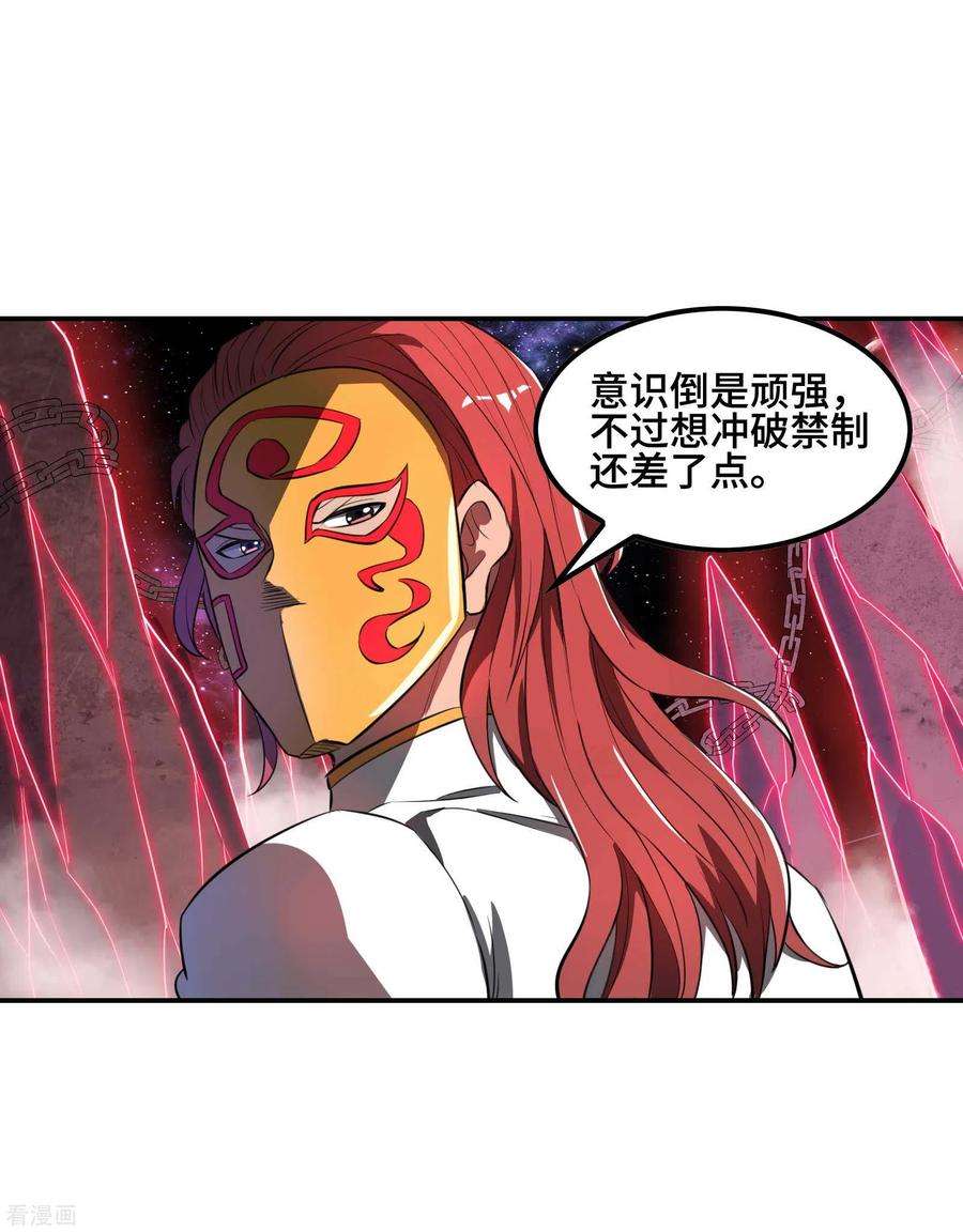 第一赘婿130话 被利用了