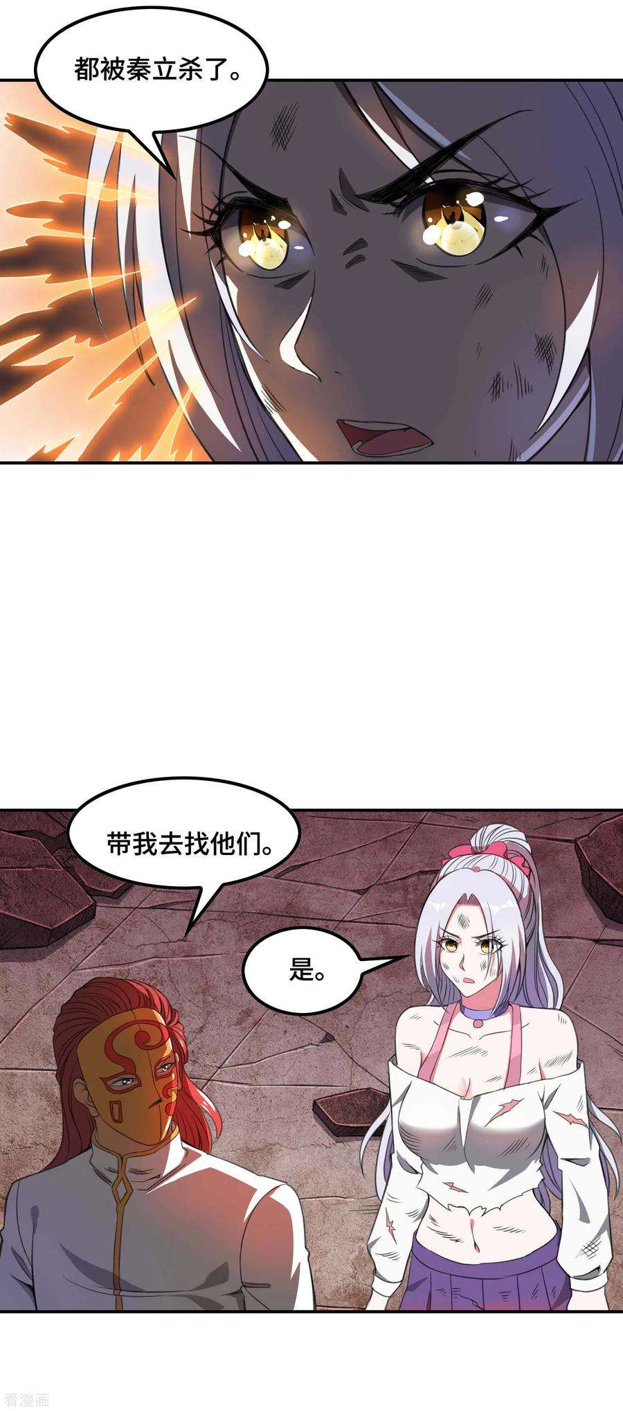 第一赘婿130话 被利用了