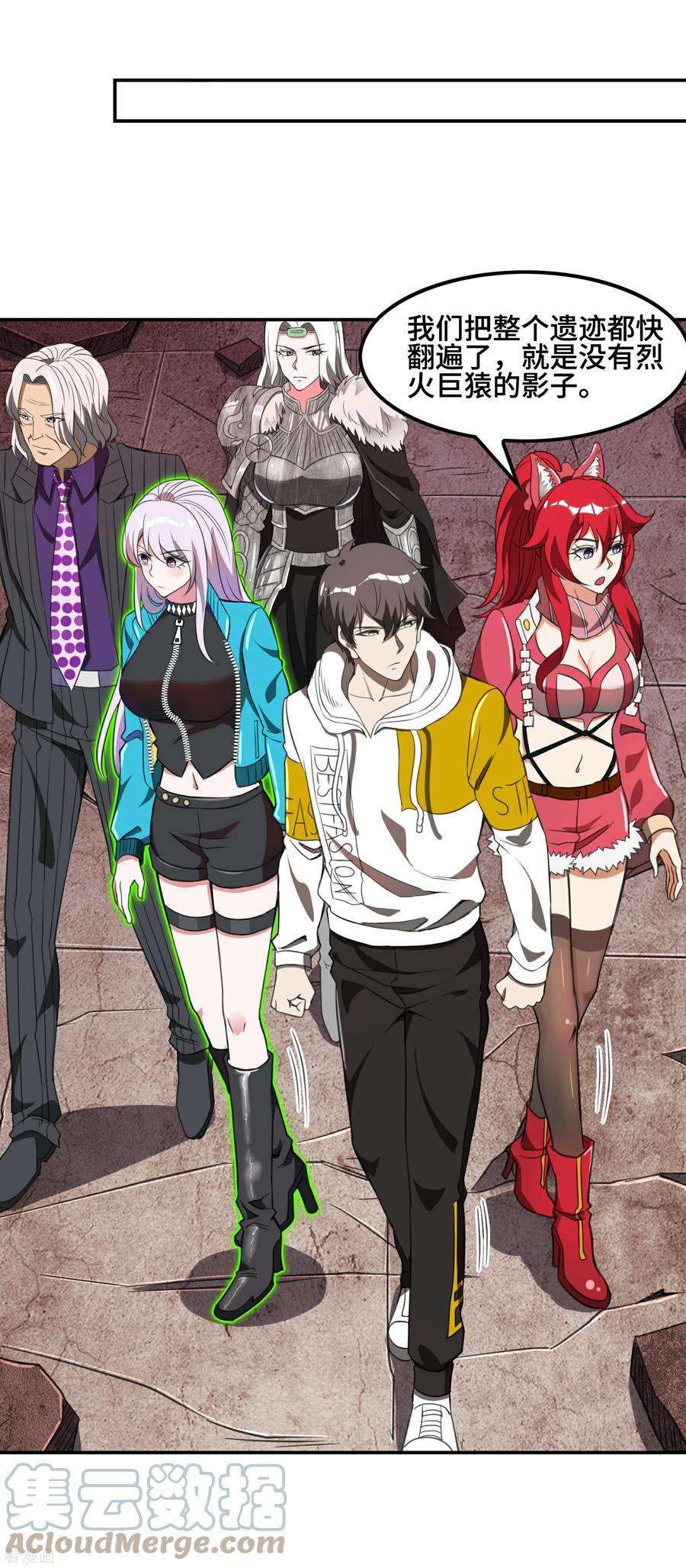 第一赘婿130话 被利用了