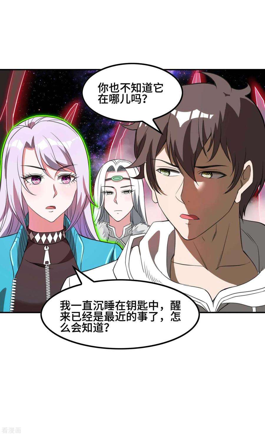 第一赘婿130话 被利用了