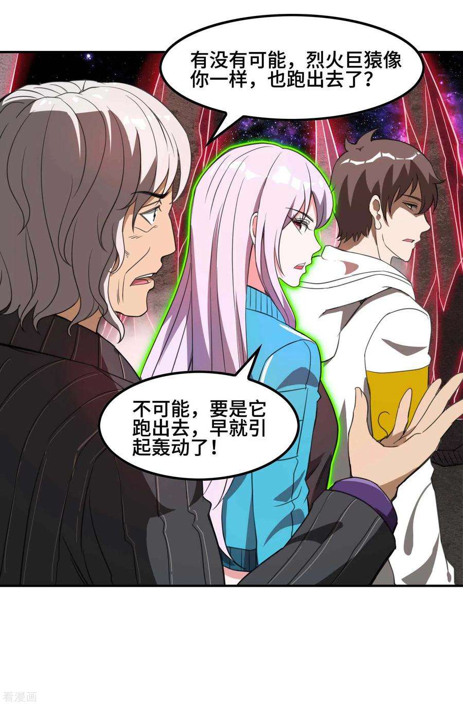 第一赘婿130话 被利用了