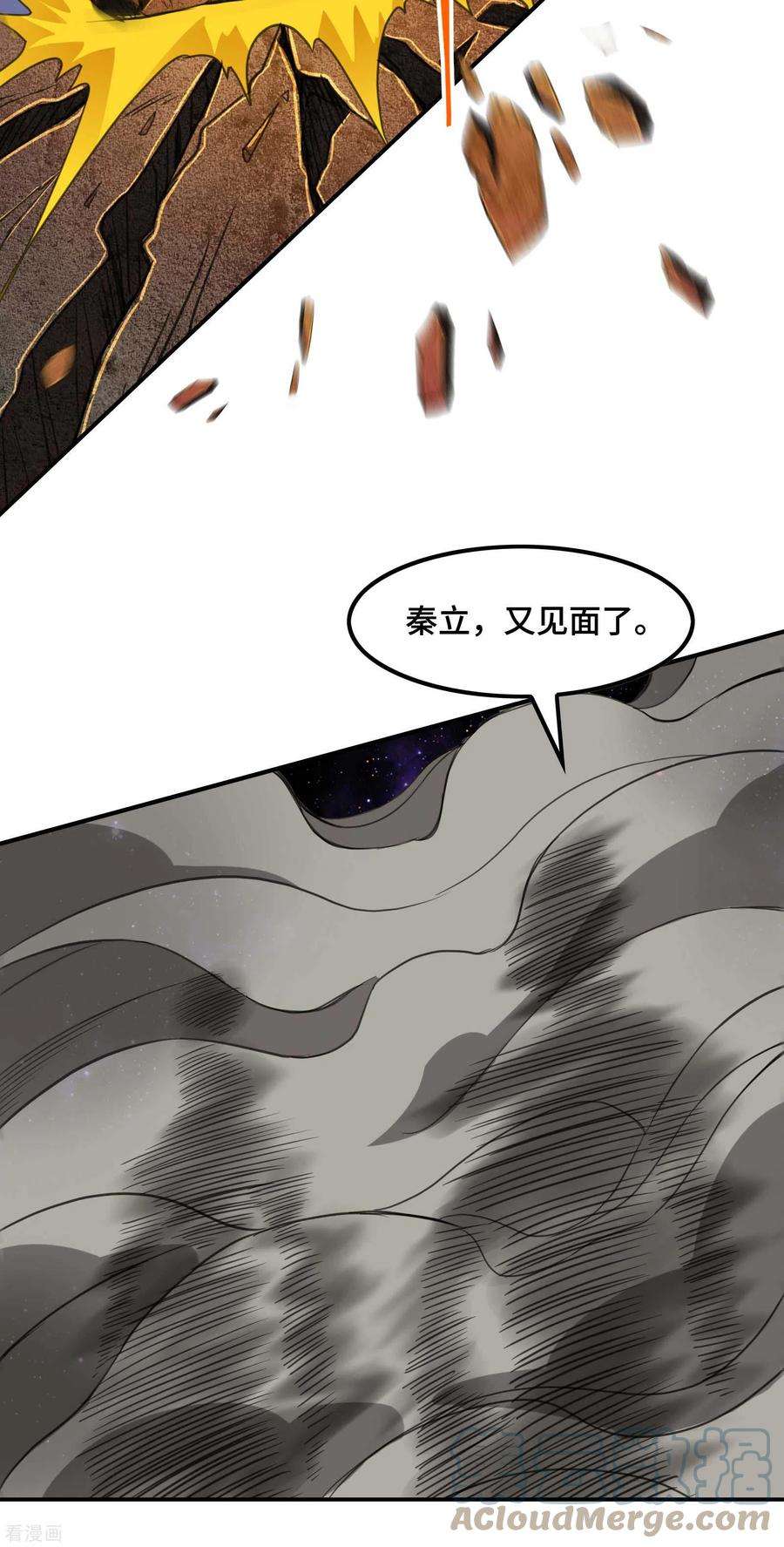 第一赘婿130话 被利用了