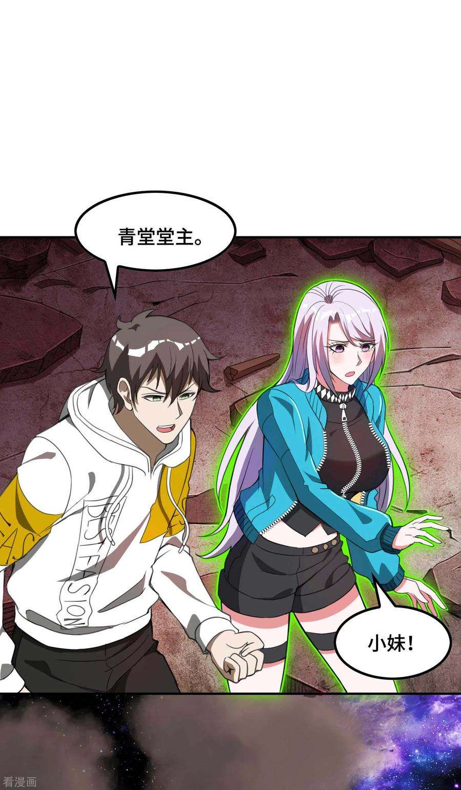 第一赘婿130话 被利用了