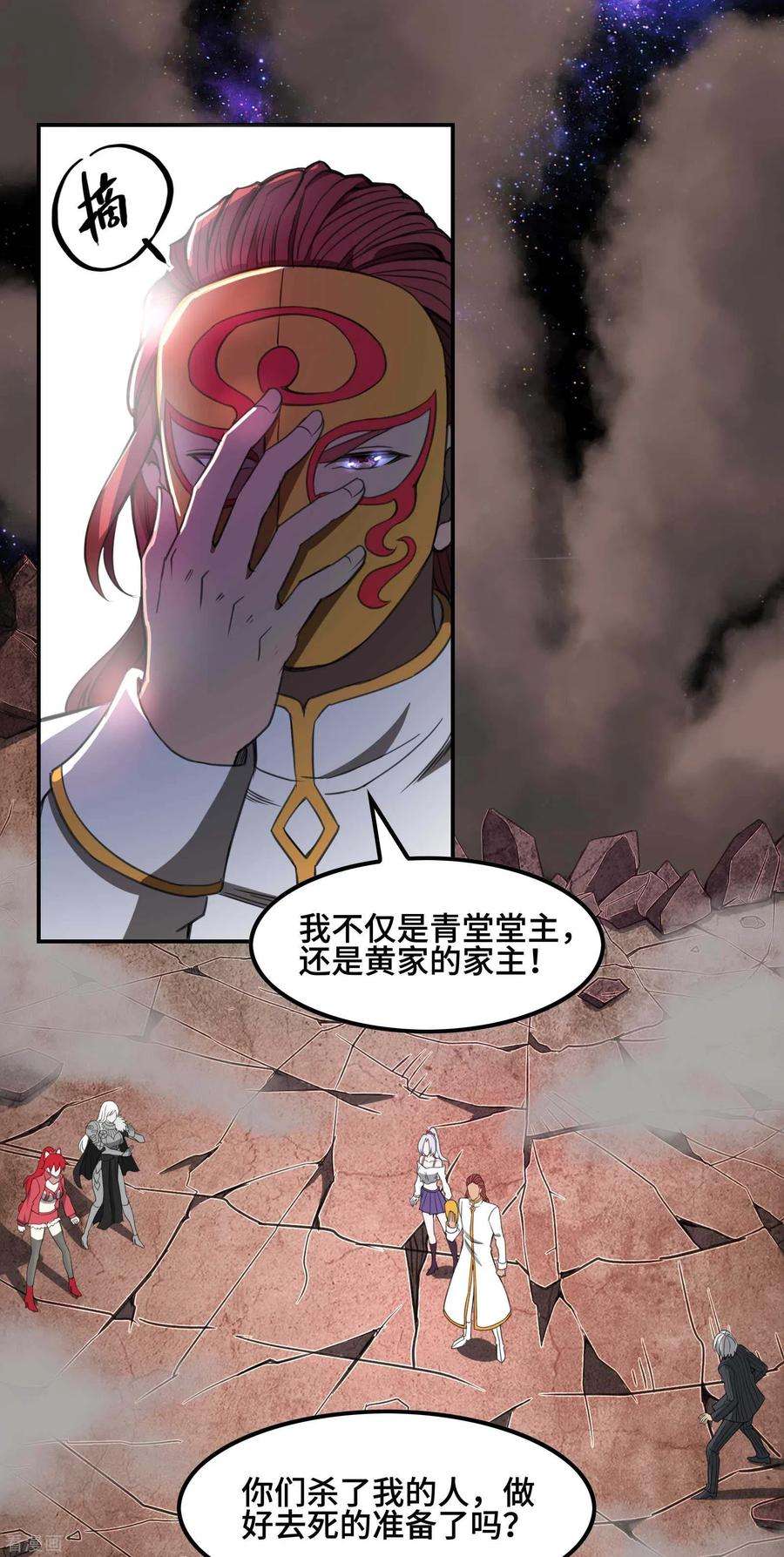 第一赘婿130话 被利用了