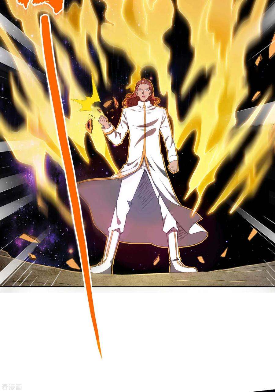 第一赘婿130话 被利用了