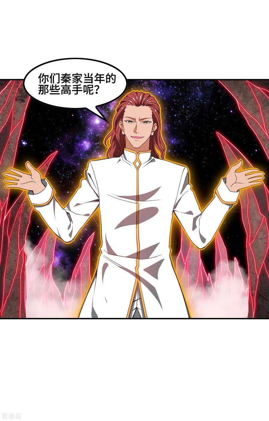 第一赘婿130话 被利用了