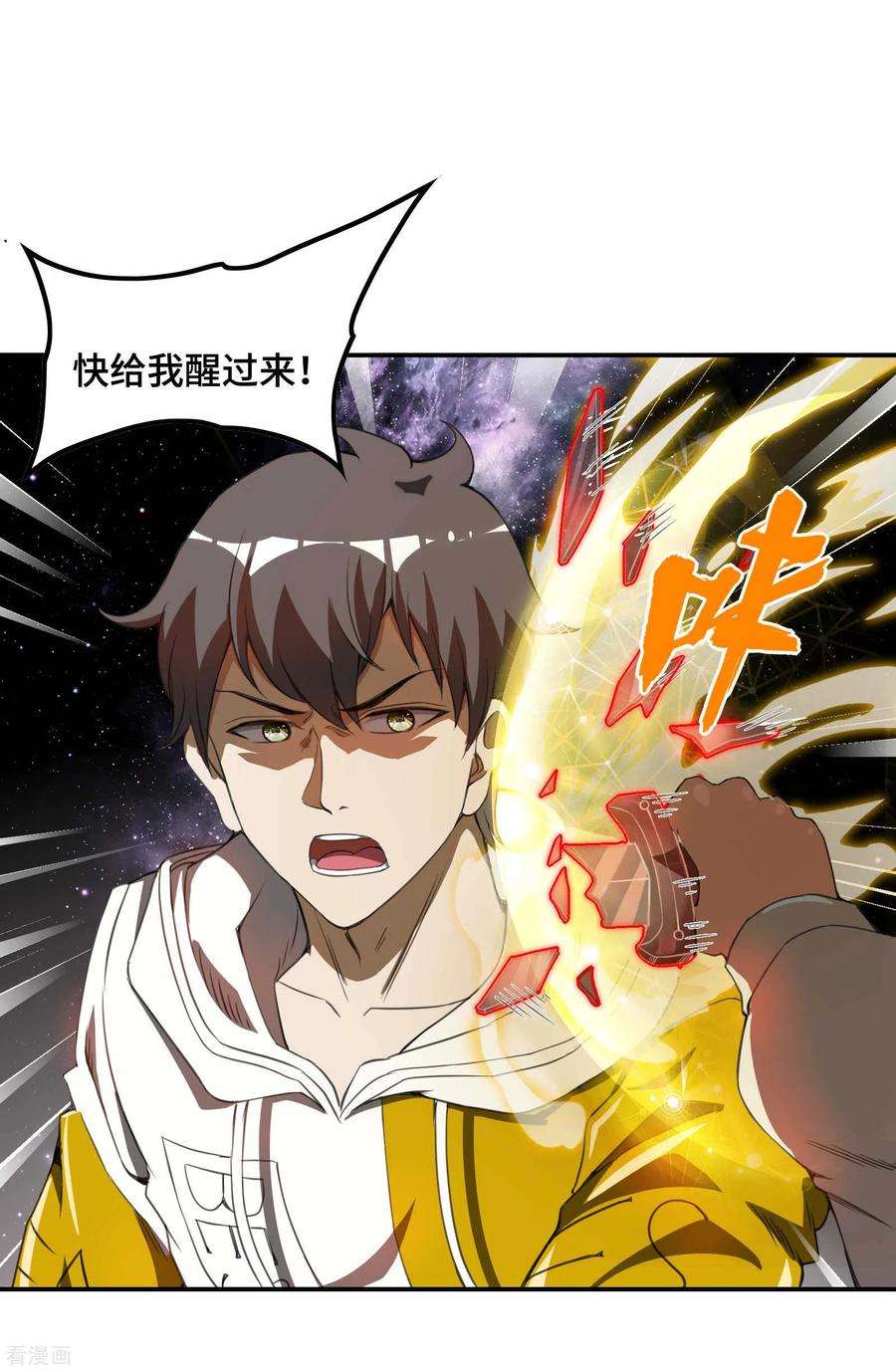 第一赘婿130话 被利用了