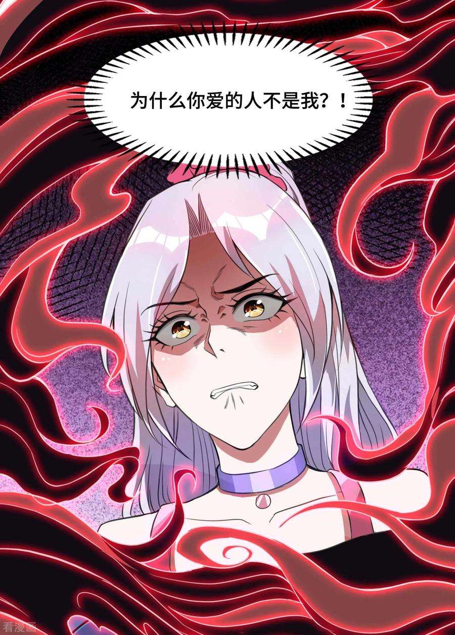 第一赘婿130话 被利用了