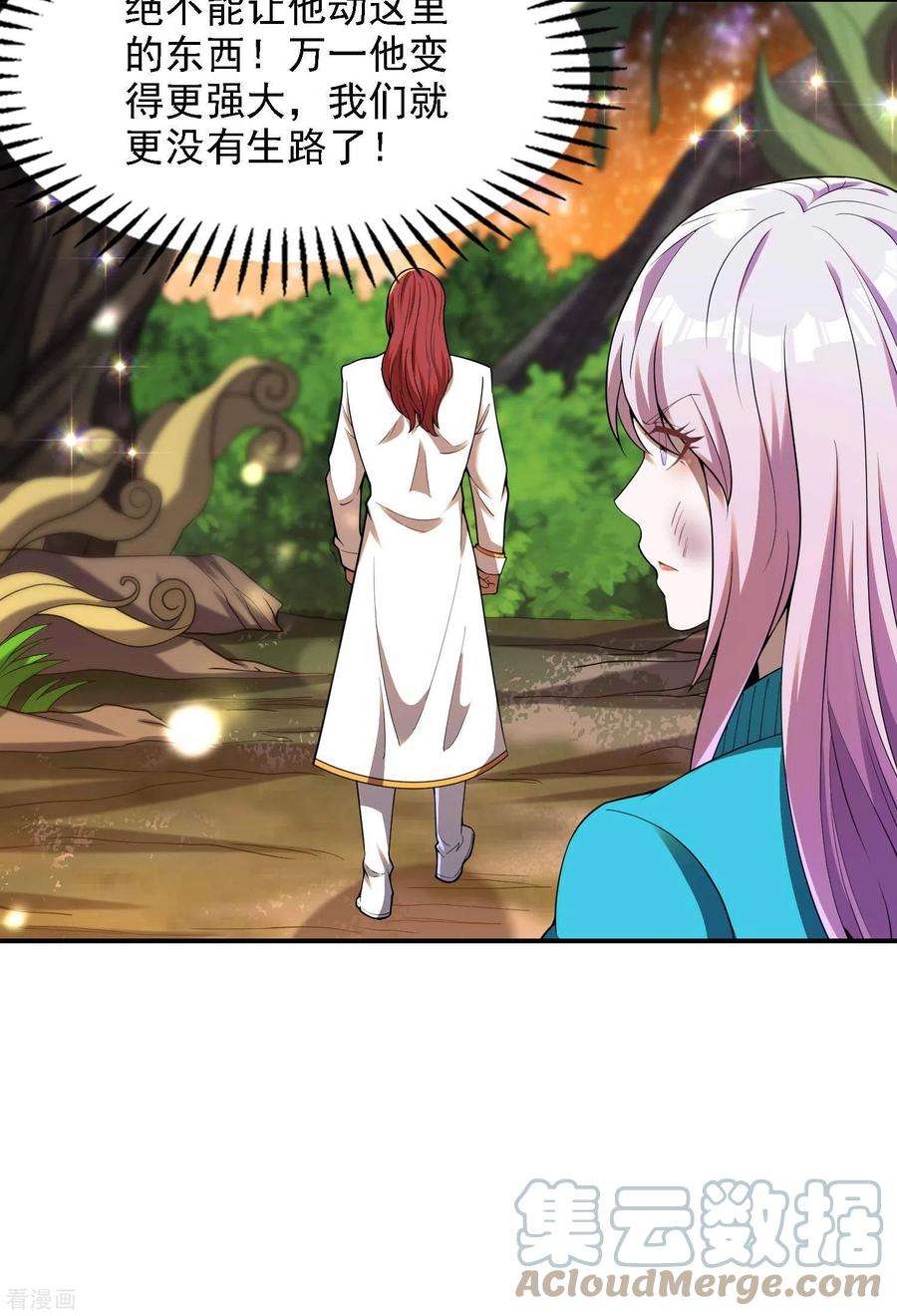 第一赘婿133话 苏醒