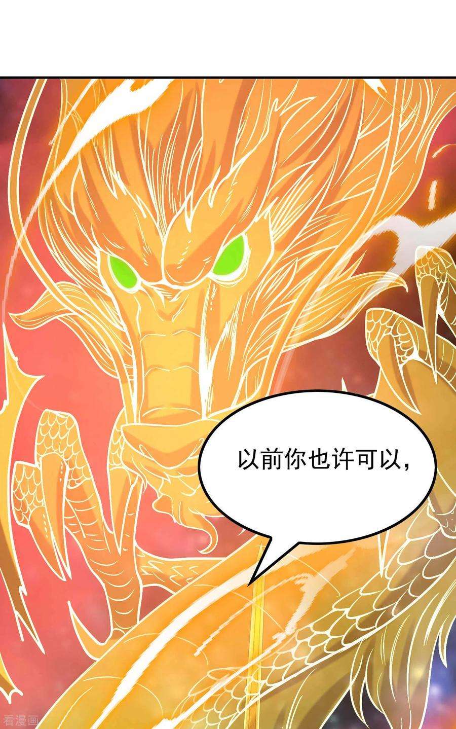 第一赘婿135话 秒杀