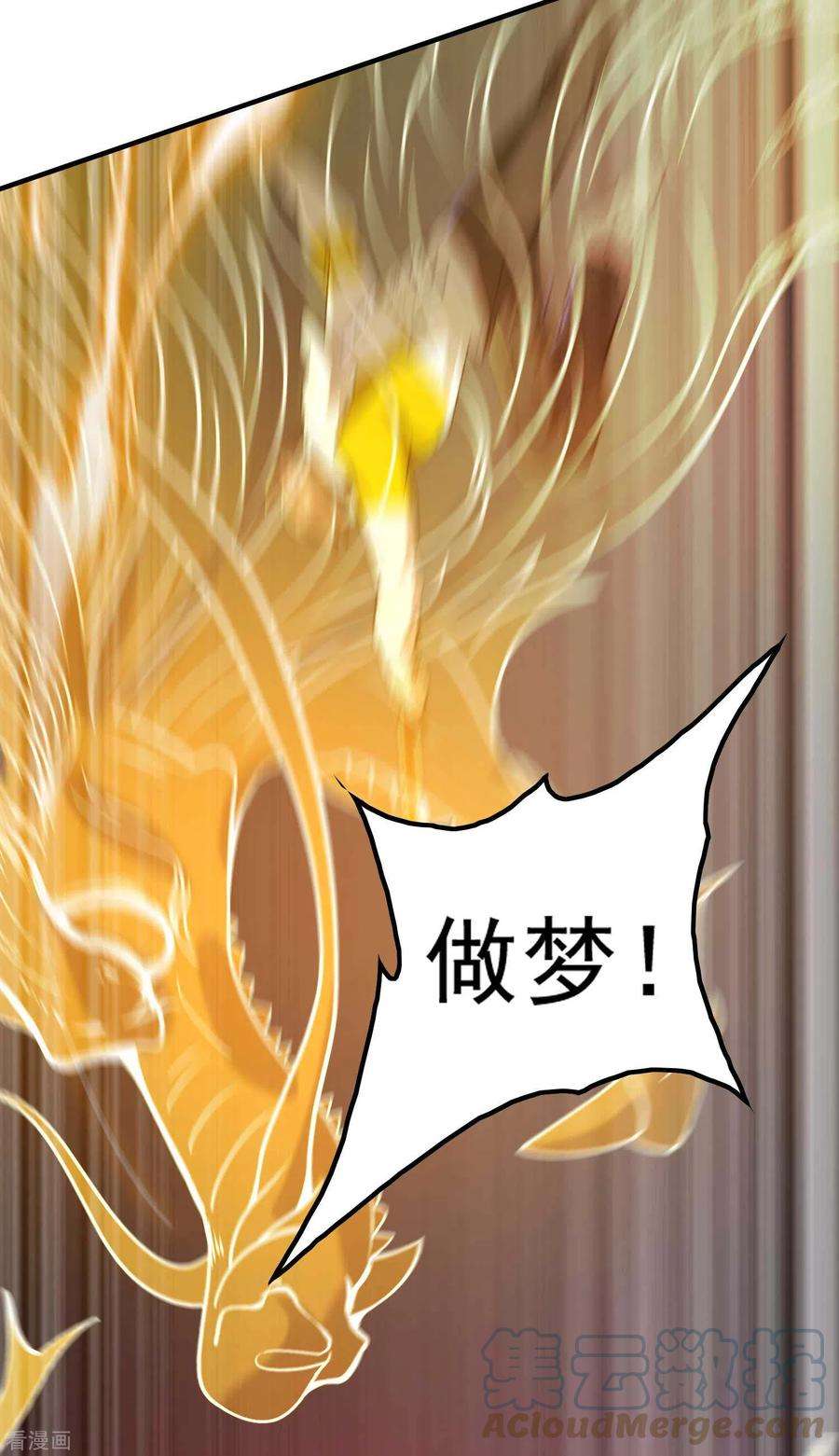 第一赘婿135话 秒杀