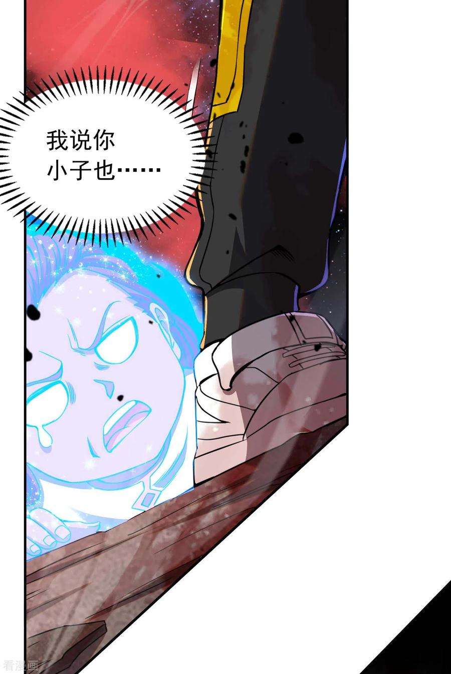 第一赘婿135话 秒杀