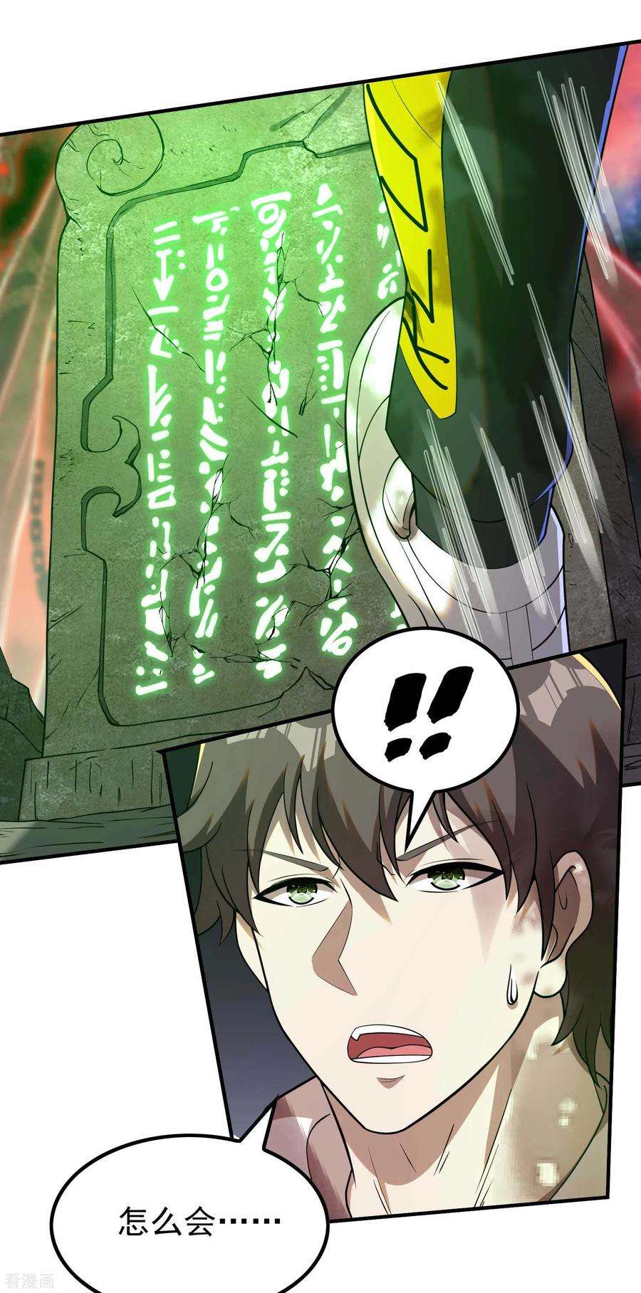 第一赘婿135话 秒杀