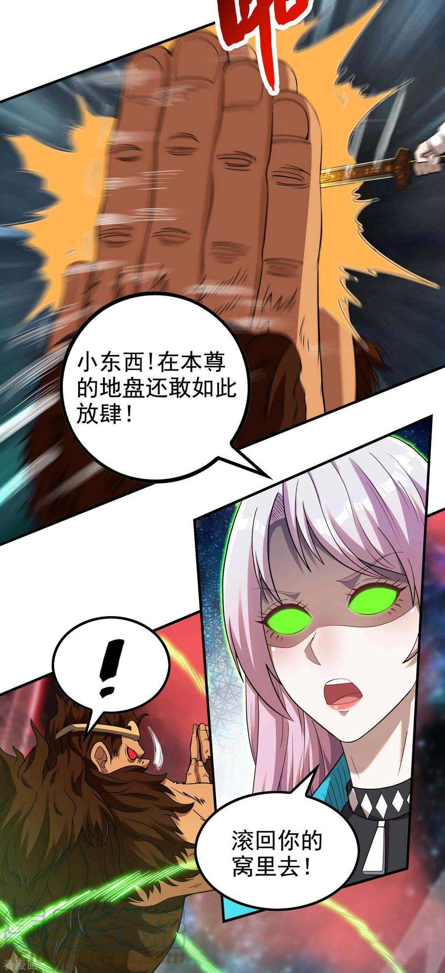 第一赘婿135话 秒杀