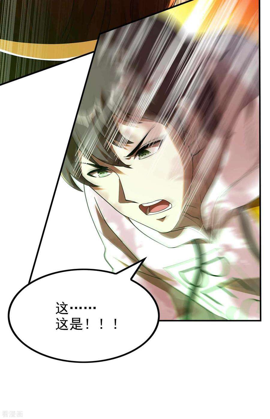 第一赘婿135话 秒杀