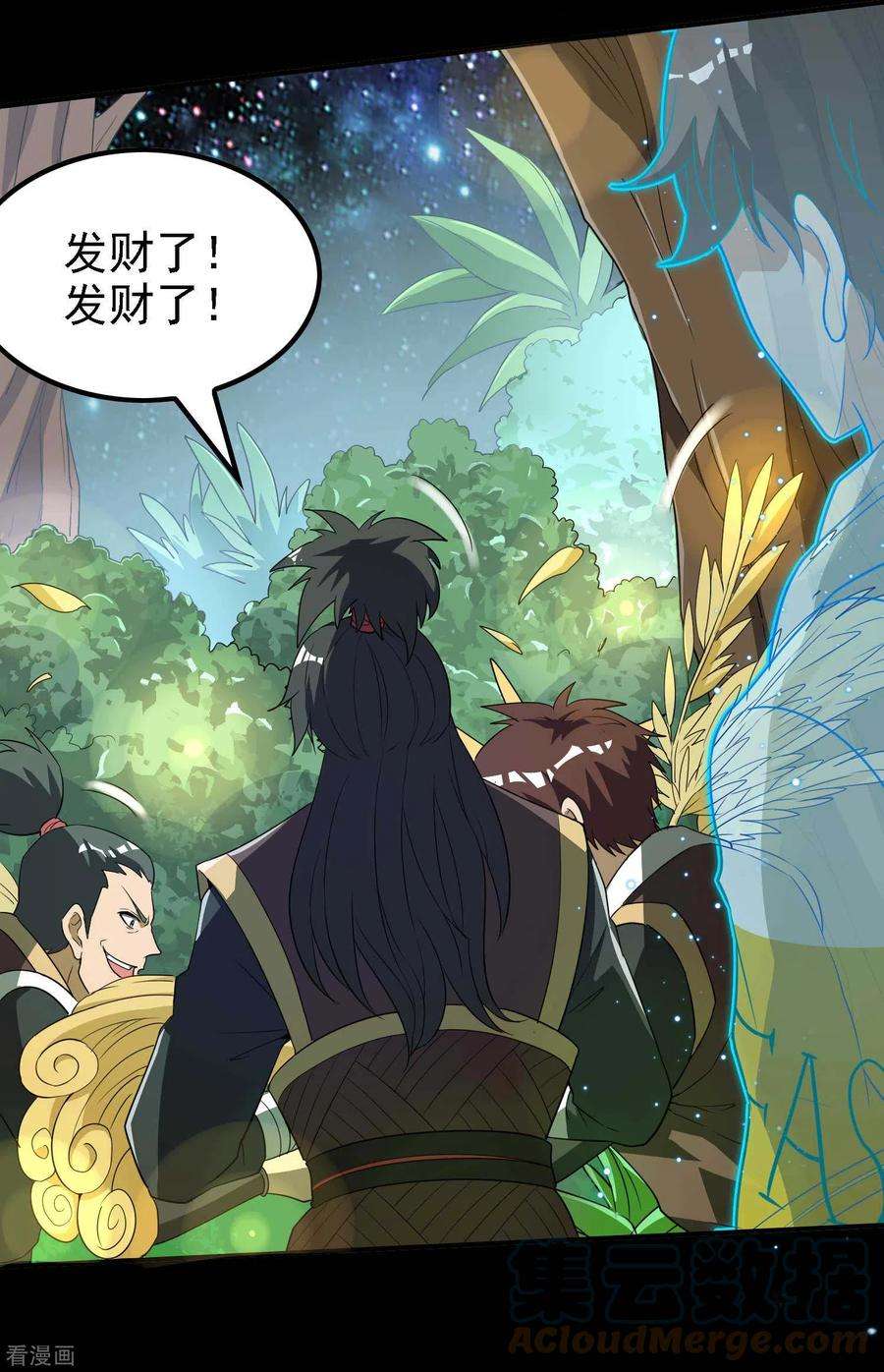 第一赘婿136话 烈火丹