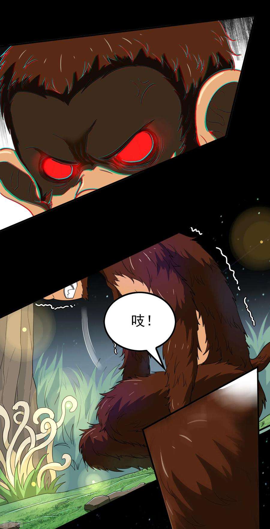 第一赘婿136话 烈火丹