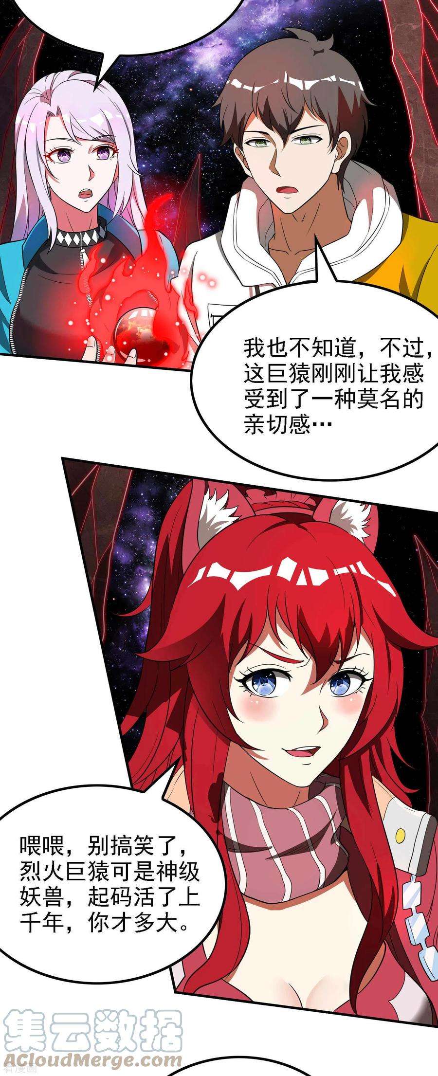 第一赘婿136话 烈火丹