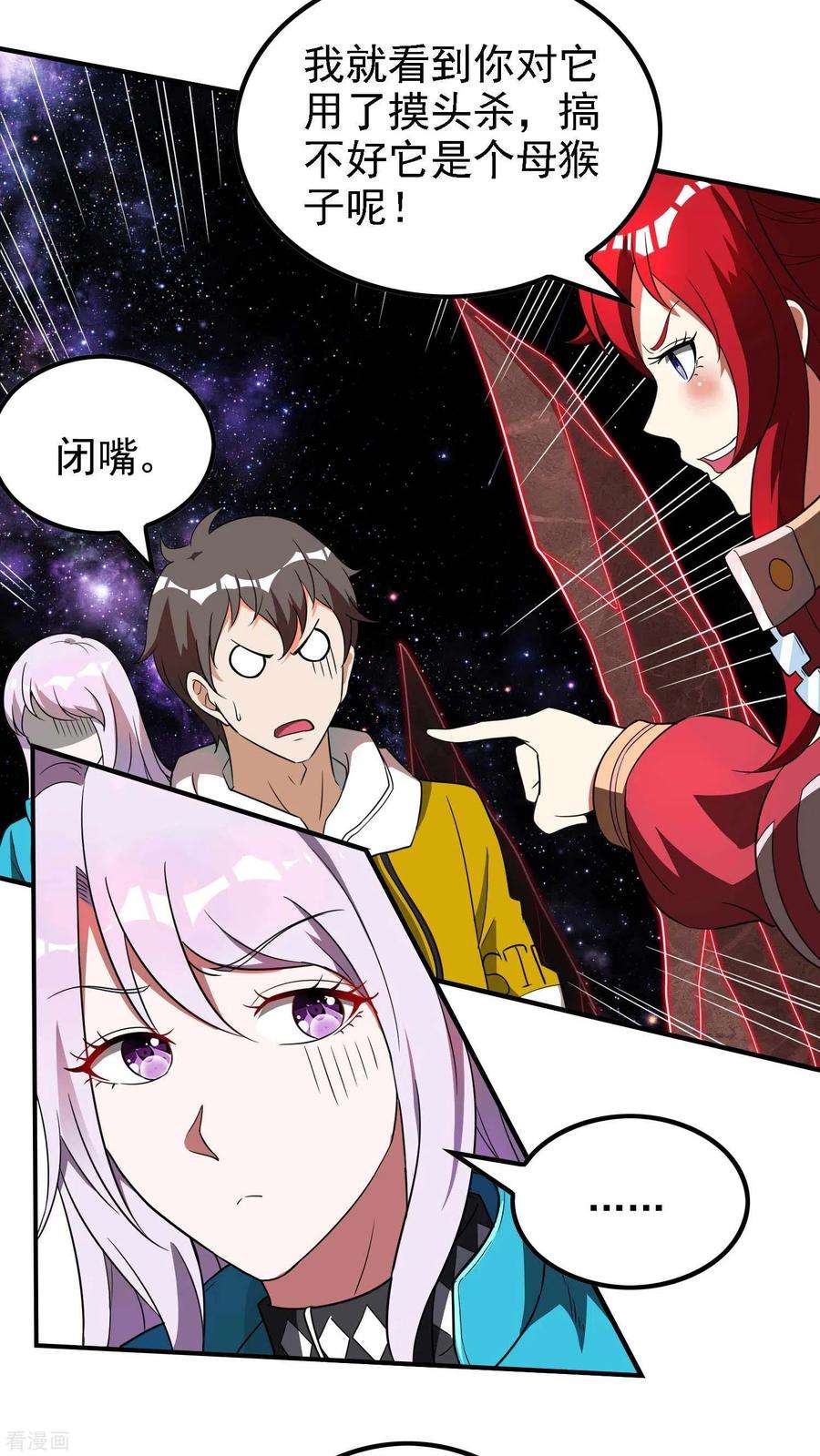 第一赘婿136话 烈火丹