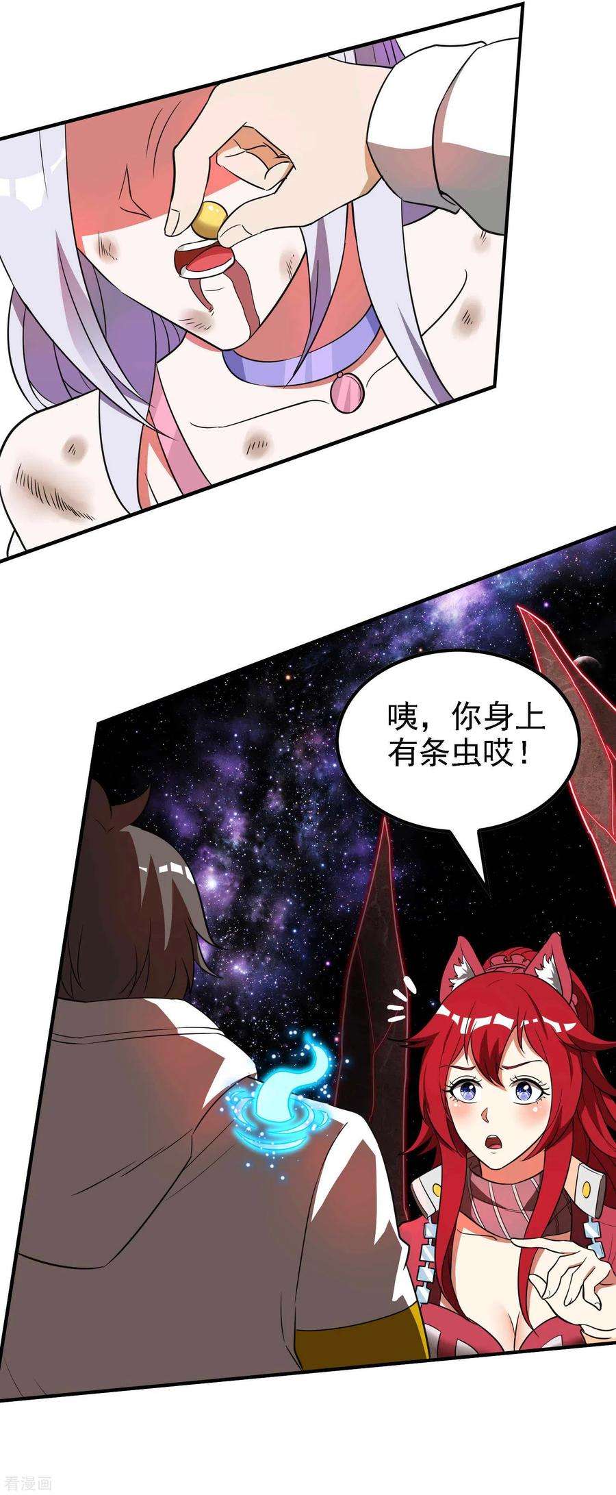 第一赘婿136话 烈火丹