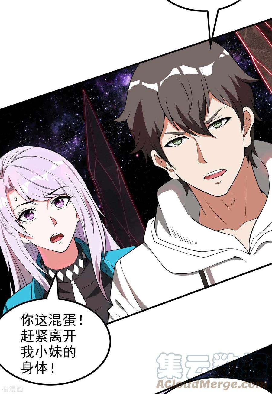 第一赘婿136话 烈火丹