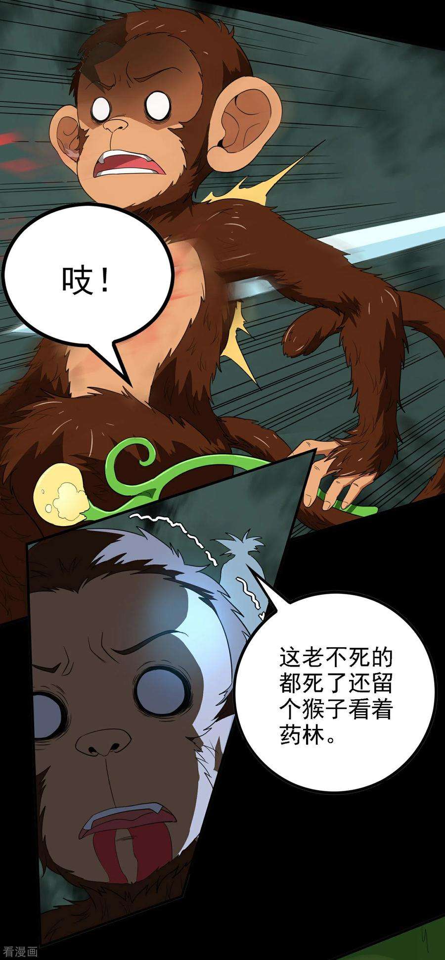 第一赘婿136话 烈火丹