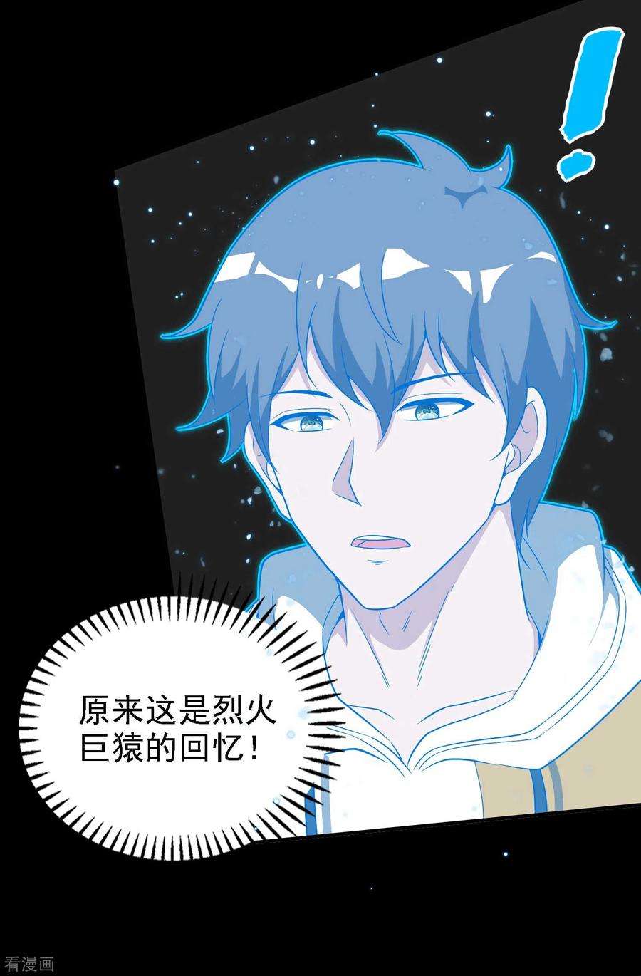 第一赘婿136话 烈火丹