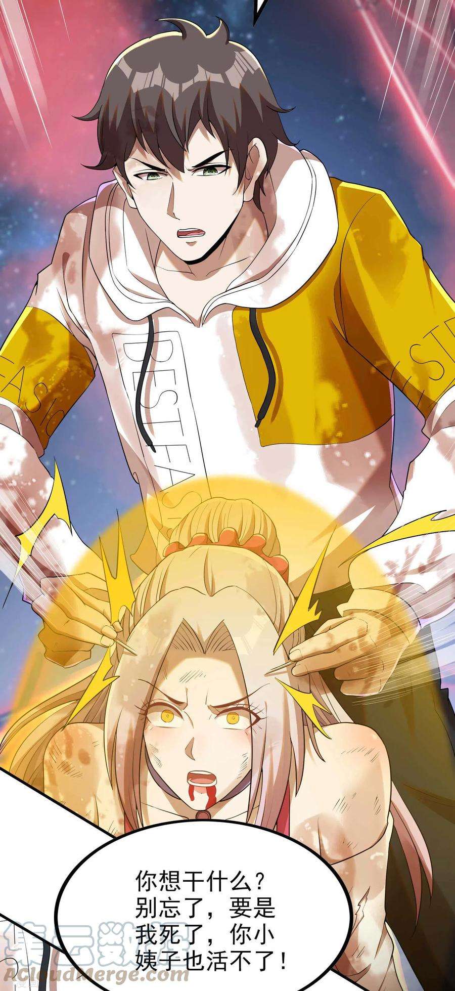 第一赘婿137话 小姨子话来了