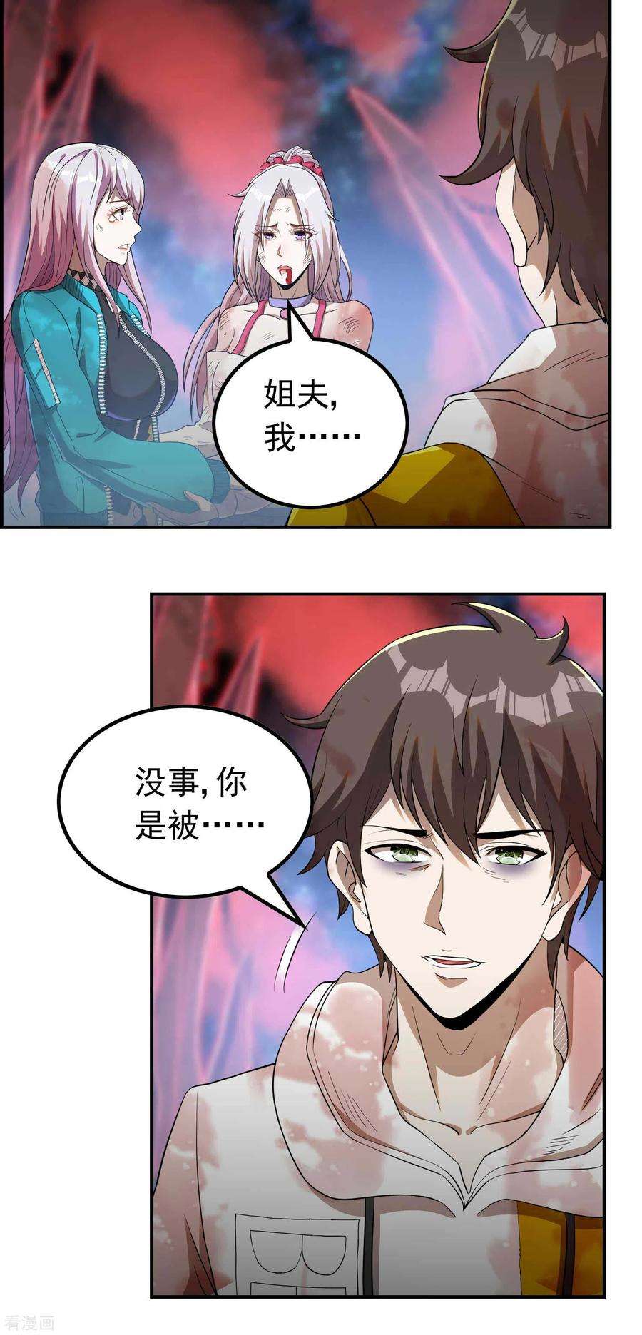 第一赘婿137话 小姨子话来了