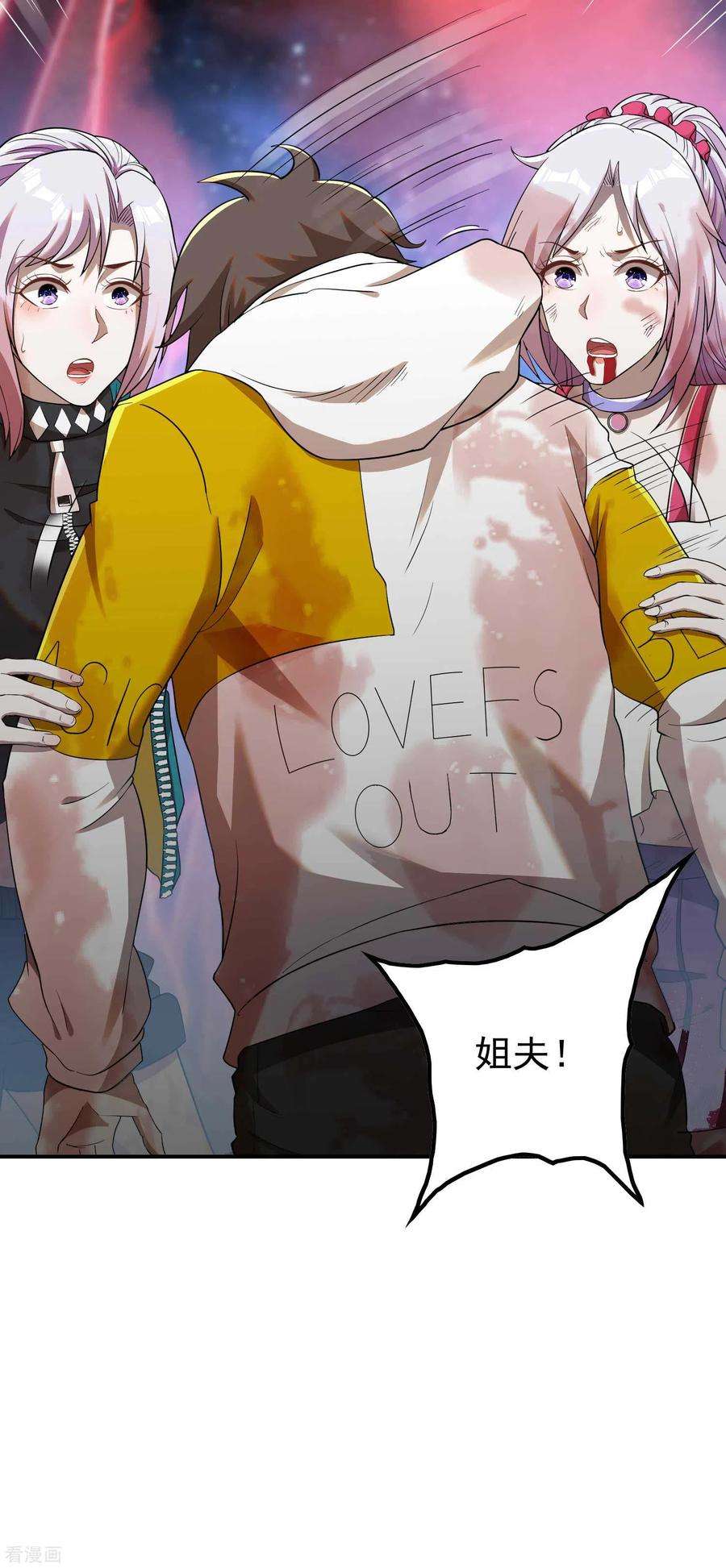 第一赘婿137话 小姨子话来了