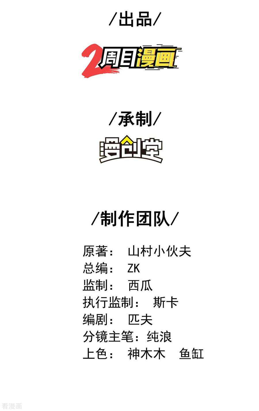 第一赘婿138话 秦立疗伤