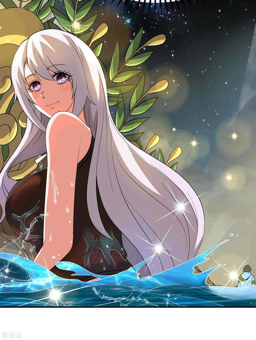 第一赘婿138话 秦立疗伤