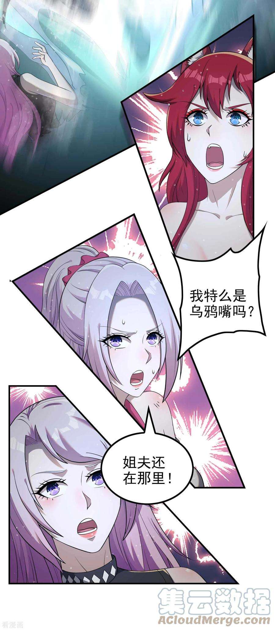 第一赘婿138话 秦立疗伤