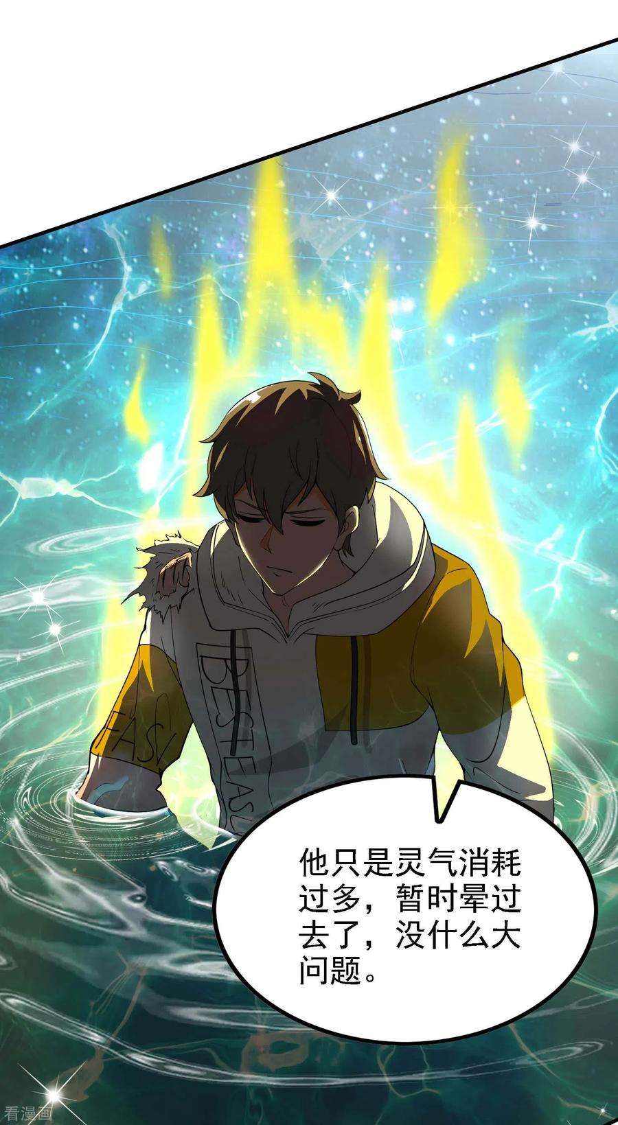 第一赘婿138话 秦立疗伤