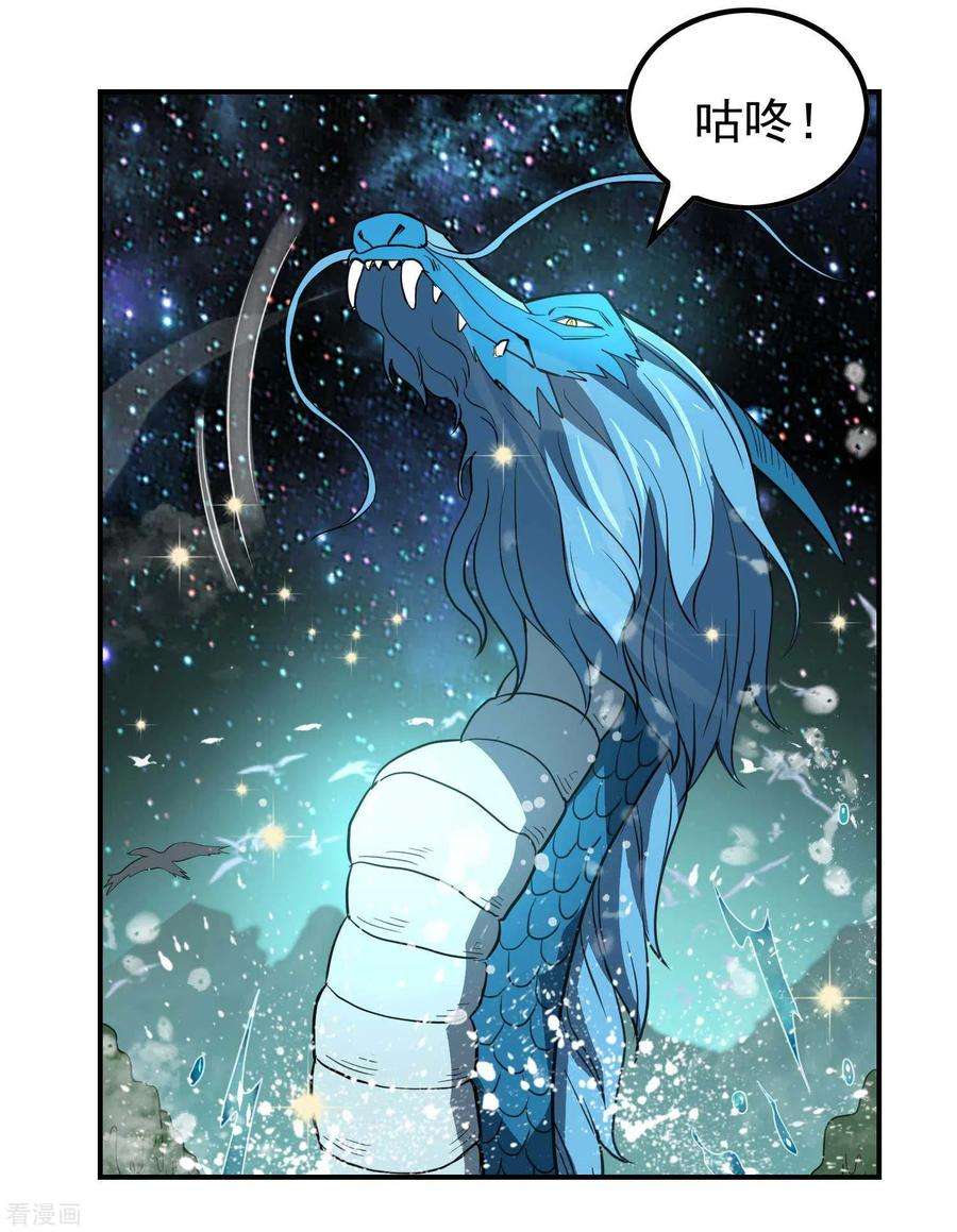 第一赘婿138话 秦立疗伤