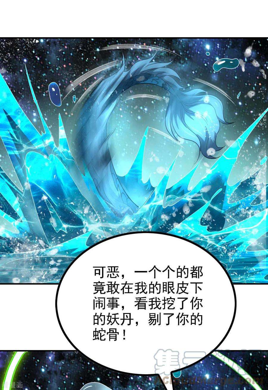 第一赘婿138话 秦立疗伤