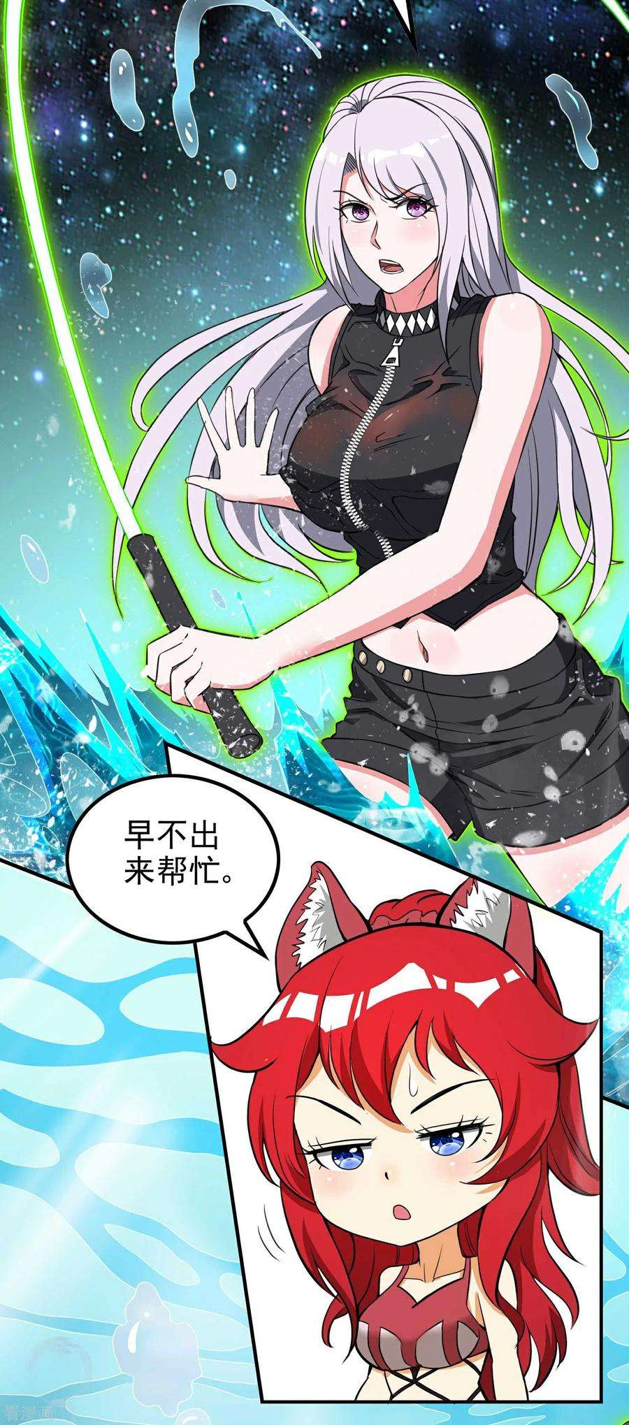 第一赘婿138话 秦立疗伤