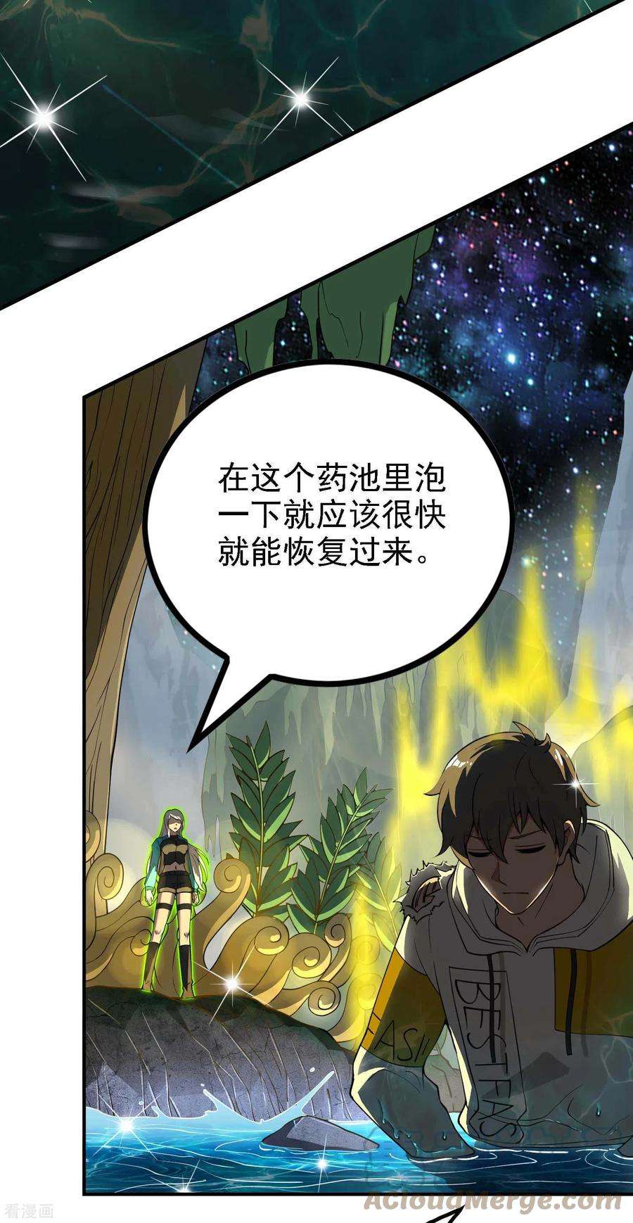 第一赘婿138话 秦立疗伤