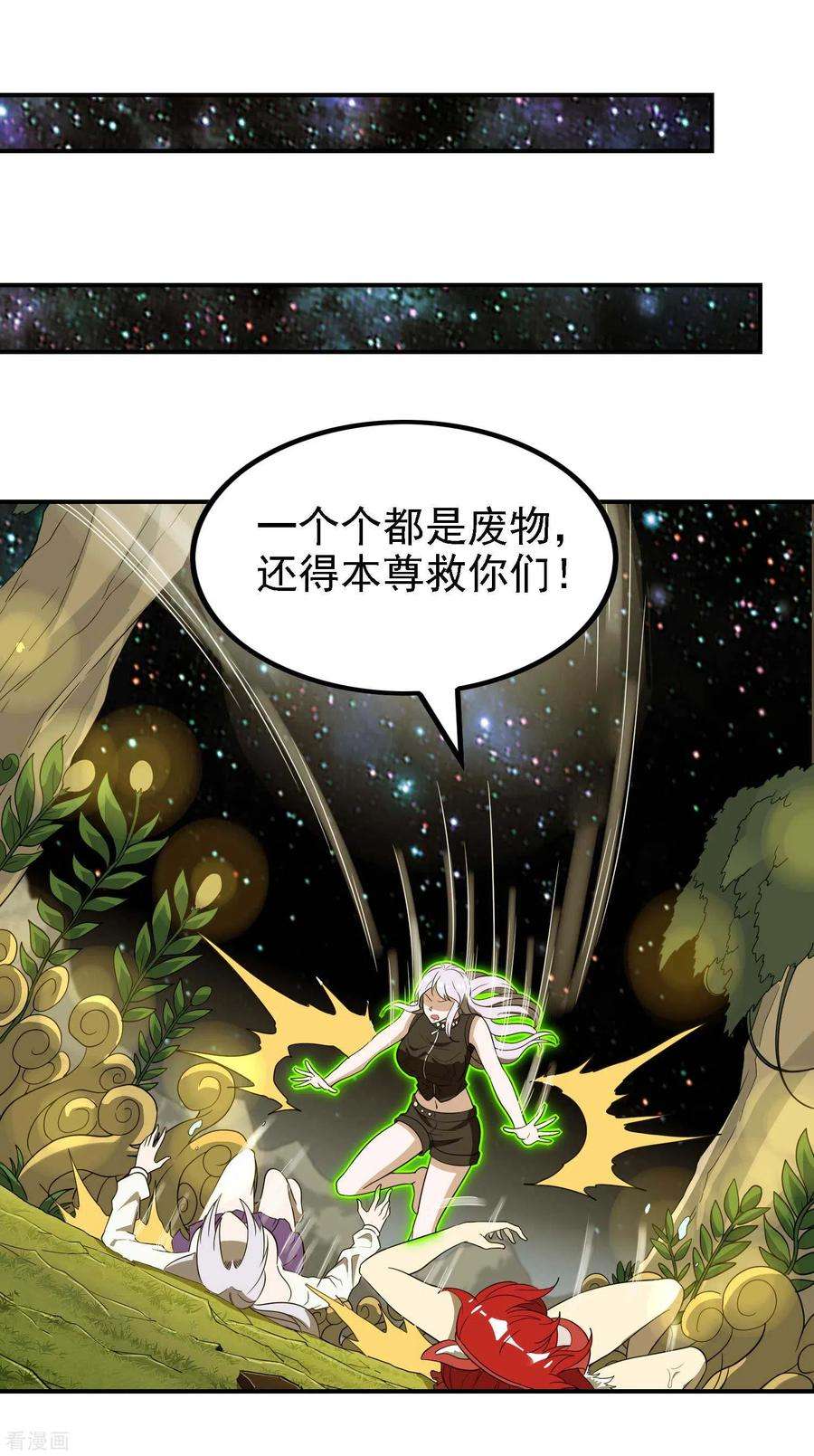 第一赘婿138话 秦立疗伤