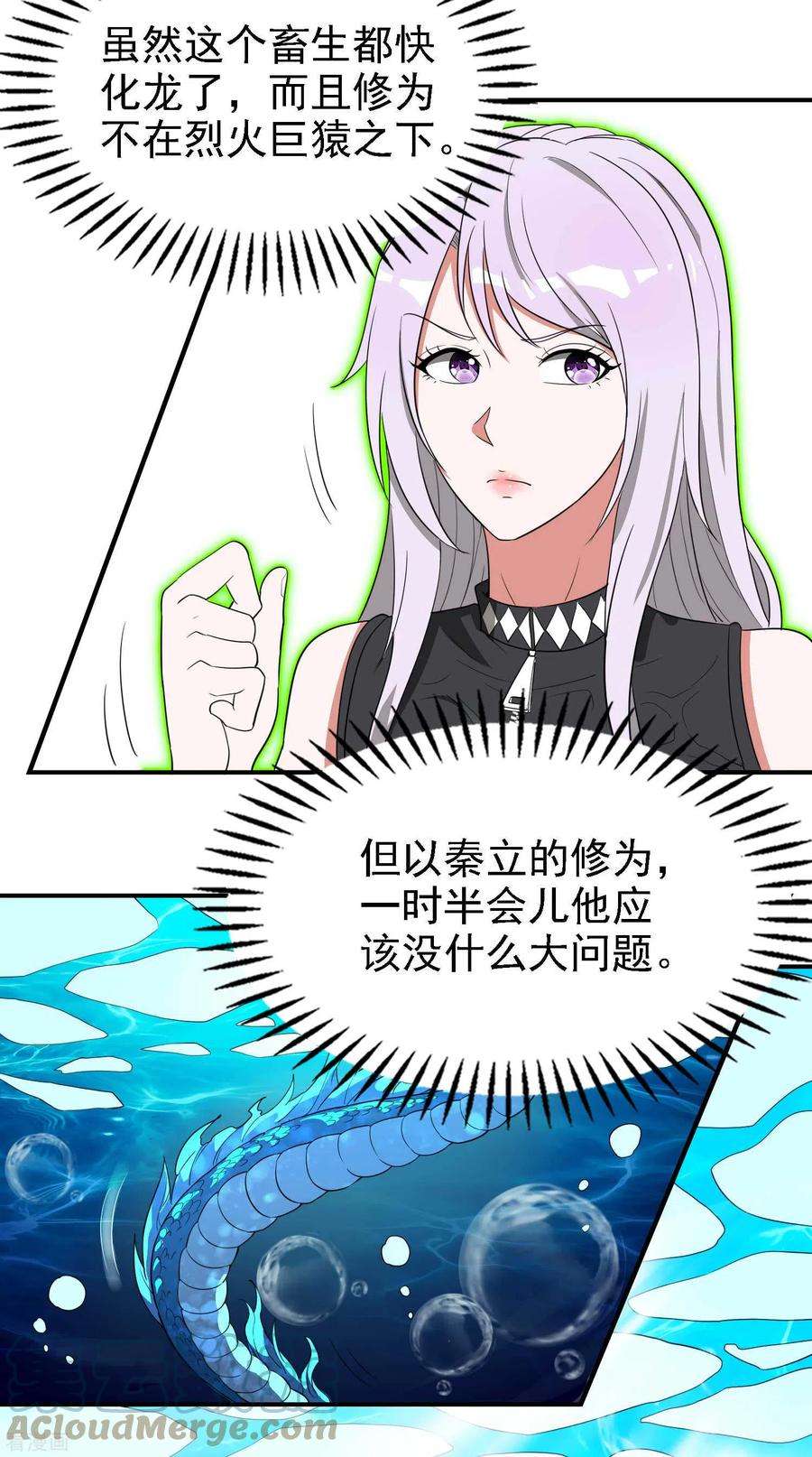 第一赘婿138话 秦立疗伤