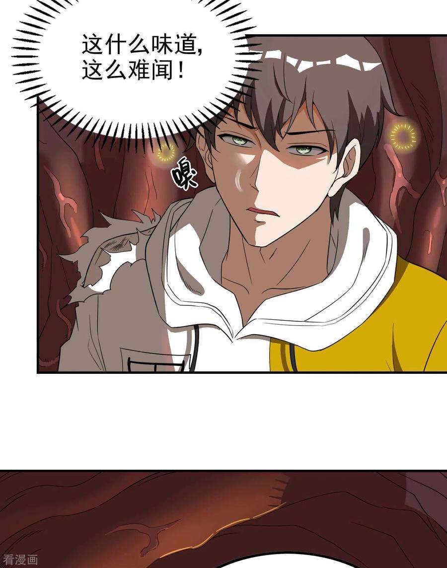 第一赘婿138话 秦立疗伤